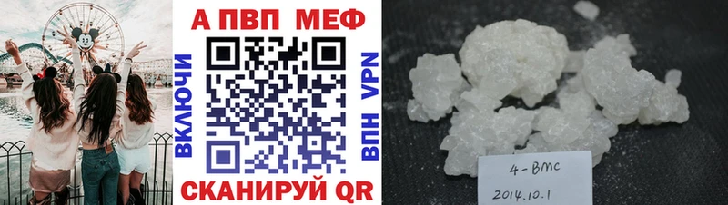 Купить закладки Каменногорск Альфа ПВП VHQ