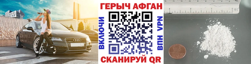 Купить где Каменногорск ГЕРОИН герыч