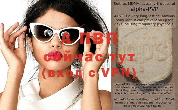 ALPHA PVP Заволжск