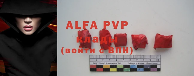 ALPHA PVP Заволжск