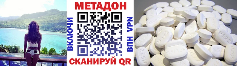 Метадон VHQ  Купить где  Каменногорск 