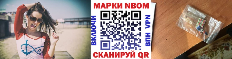 Марки N-bome 1500мкг  Купить  Каменногорск 